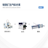 吸塑柜门生产解决方案